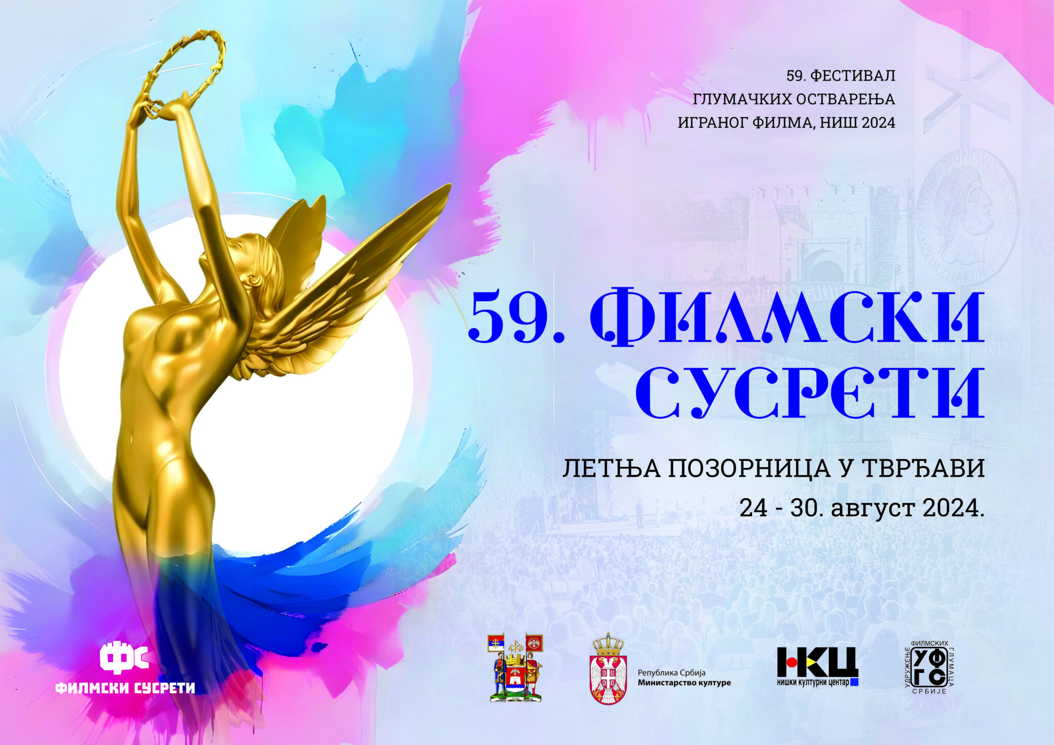 59. Festival glumačkih ostvarenja igranog filma – Filmski susreti u Nišu