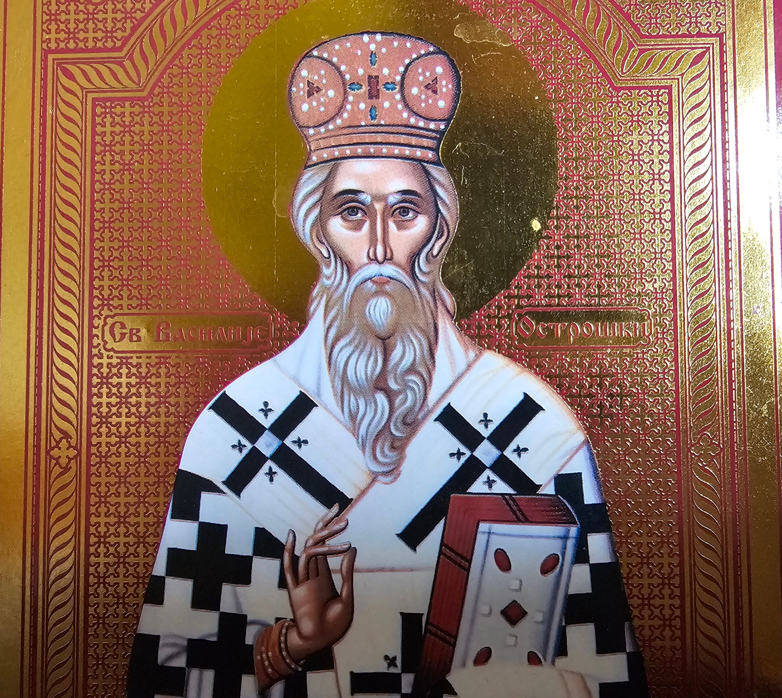 SPC i vernici danas slave Svetog Vasilija Ostroškog