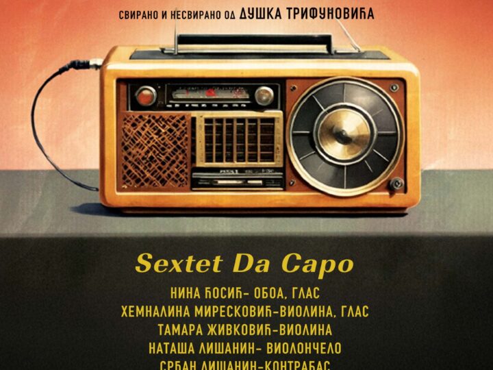 Muzičko poetsko veče „Po meni se ništa neće zvati“