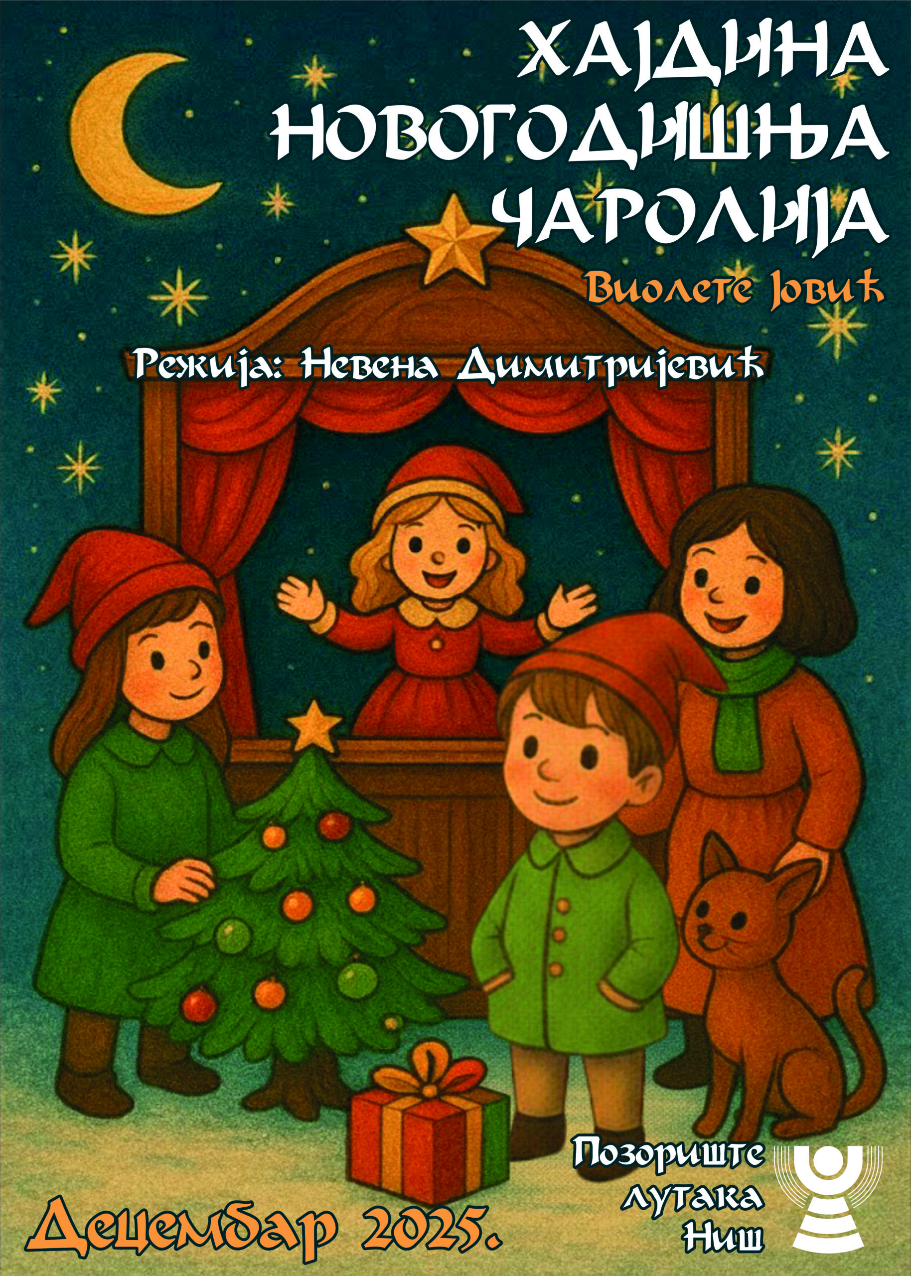 Novogodišnji program niškog Pozorišta lutaka