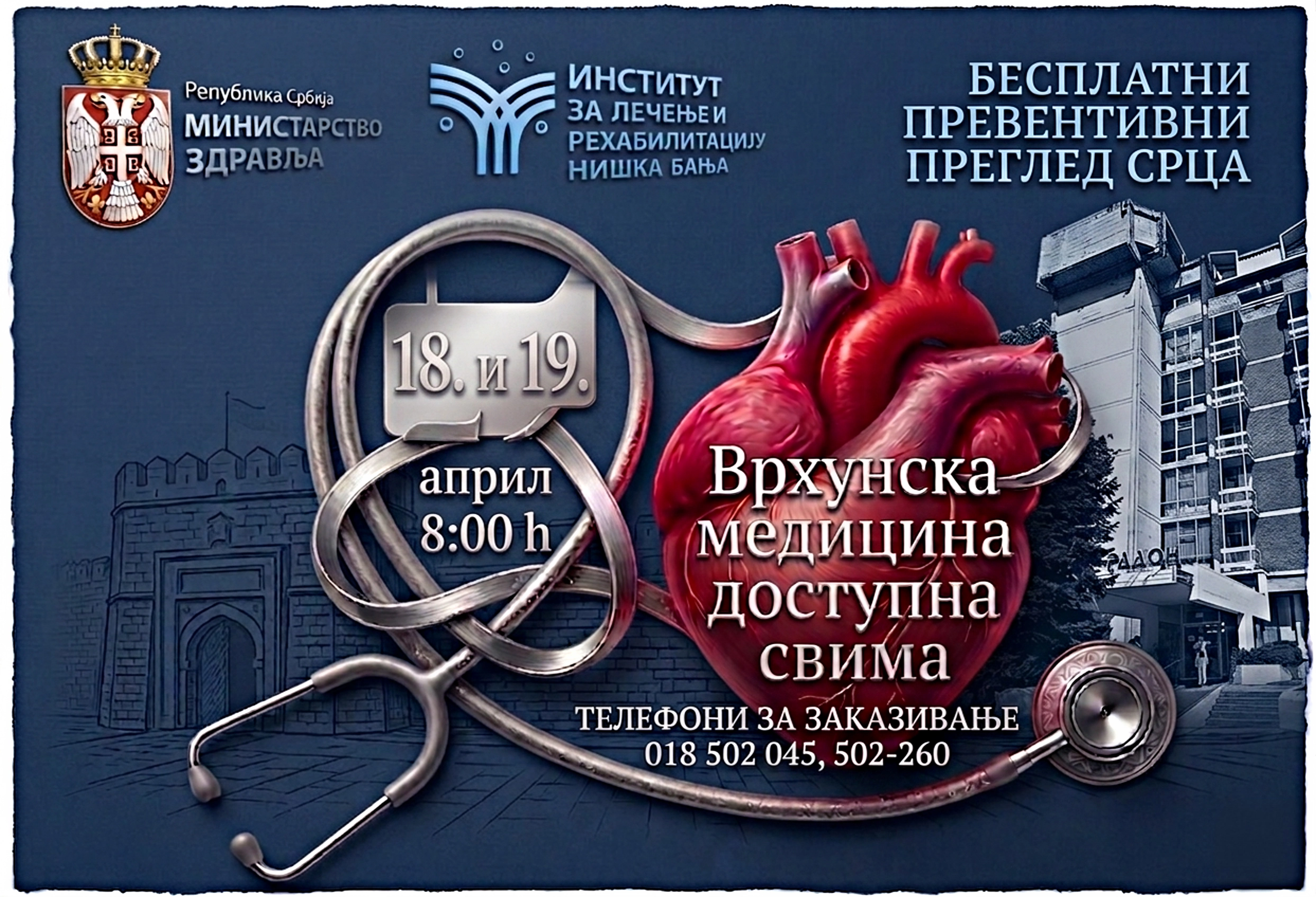 Besplatni pregledi srca za sve građane u Institutu Niška Banja